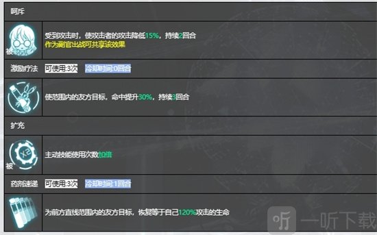 银河境界线茱莉亚技能怎么样 茱莉亚技能强度介绍