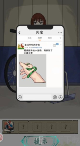 汉字找茬王豪华游轮案怎么过 豪华游轮案通关攻略