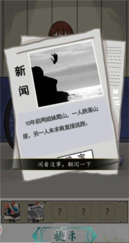 汉字找茬王豪华游轮案怎么过 豪华游轮案通关攻略
