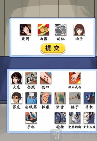 汉字找茬王豪华游轮案怎么过 豪华游轮案通关攻略
