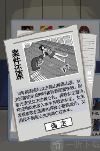 汉字找茬王豪华游轮案怎么过 豪华游轮案通关攻略
