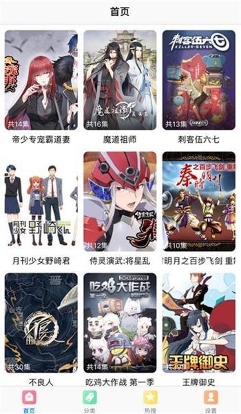 深夜漫画免费版