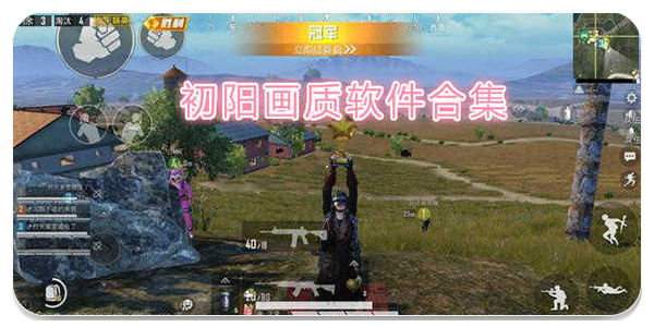 初阳比例助手