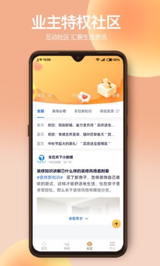 狮子团买房