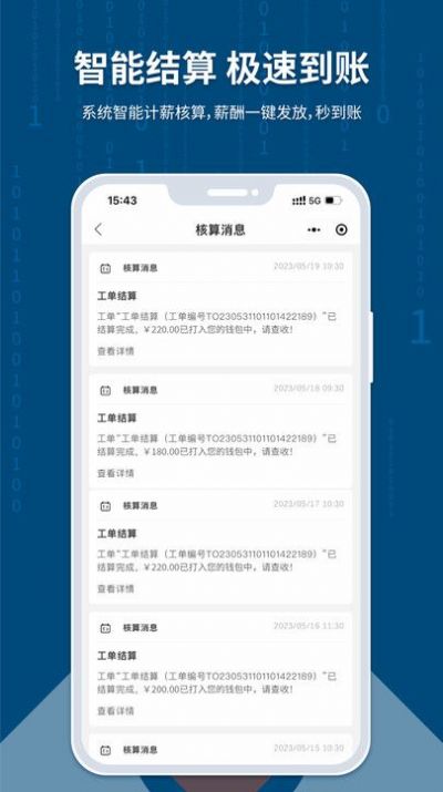 臨活通