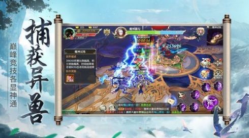 斩仙世界