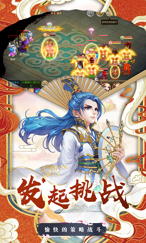 醉西游OL