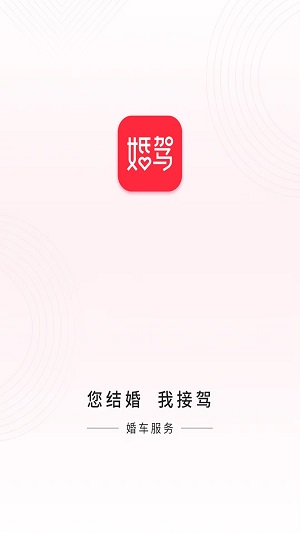 婚駕婚車租賃
