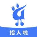 務工人才網商家端