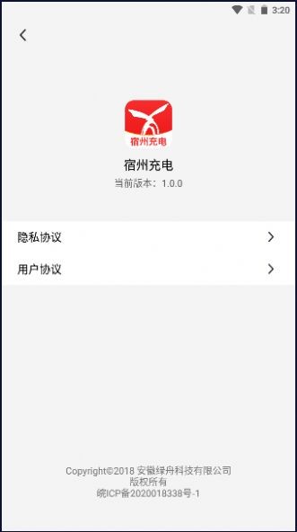 宿州充电站