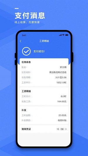 務工人才網商家端