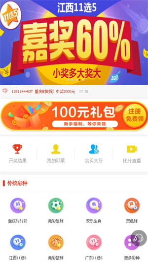 海南七星彩大公鸡