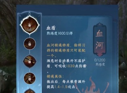 逆水寒手游铁衣偷师选什么技能 铁衣偷师技能选择推荐