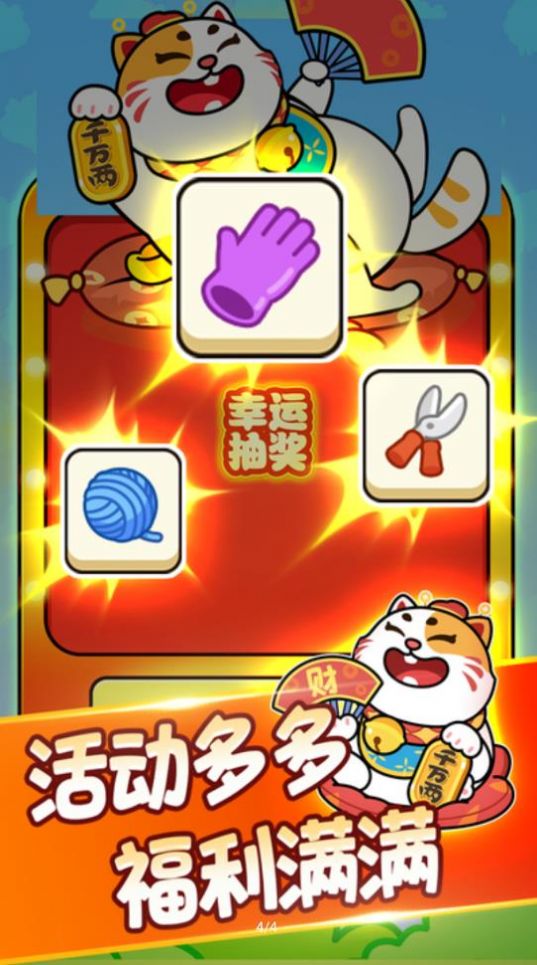 发发招财猫