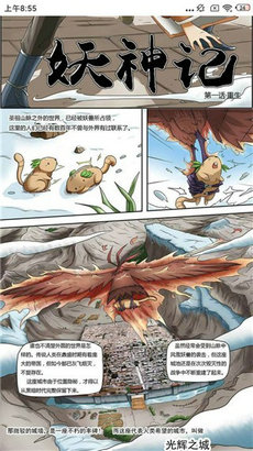 快漫漫画