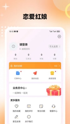 链爱红娘