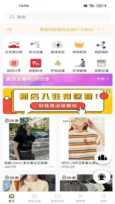 萌宥优品