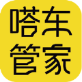 嗒車管家