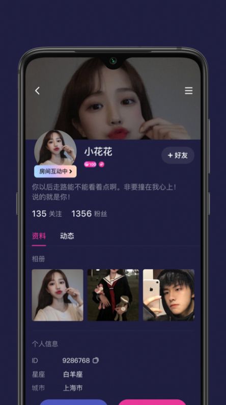 秋茶语音社交app