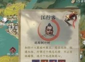 逆水寒领取金色心法方法 领取金色心法攻略
