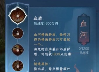 逆水寒手游铁衣偷师门派选择方法 铁衣偷师门派如何选择