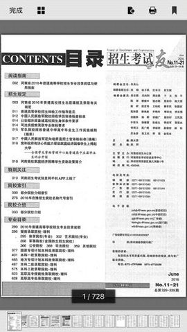 招生之友