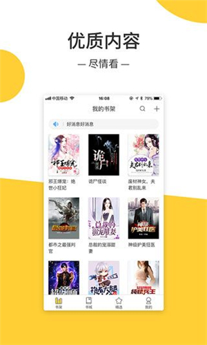 羞羞小说软件