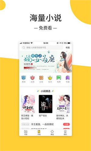 羞羞小说软件
