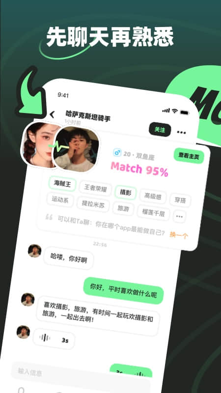 moho软件