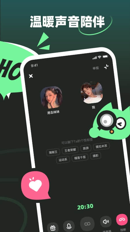 moho软件