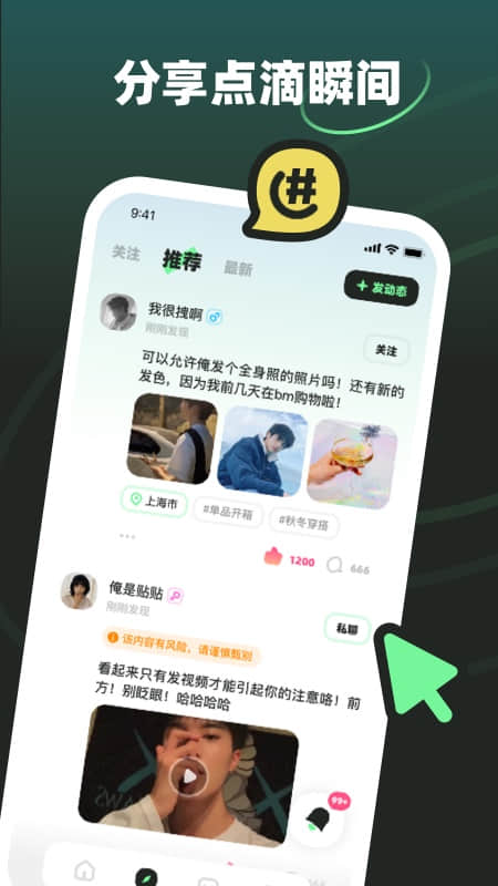 moho软件
