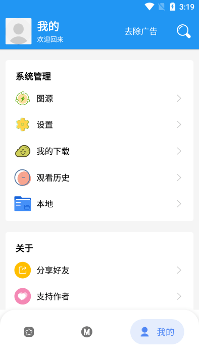 m漫