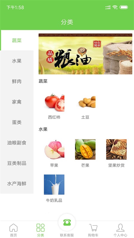 88易购购物