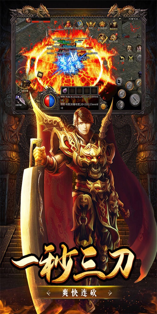 盟重英雄冰雪复古打金