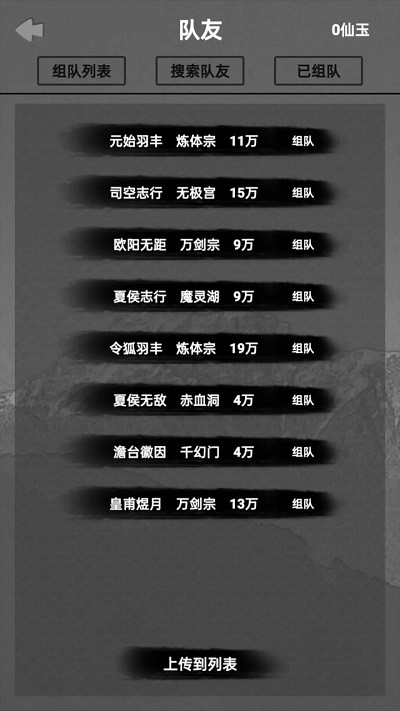 水西仙侠传挂机