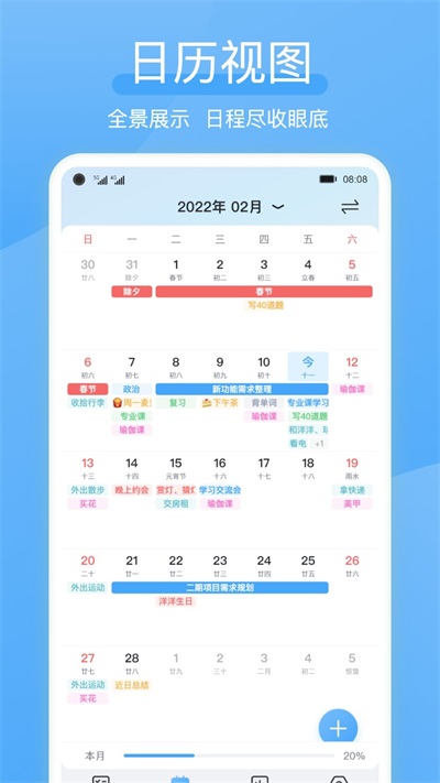 氢时光app