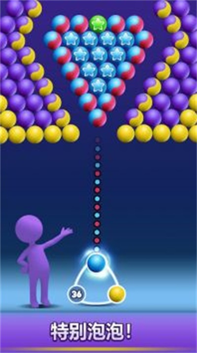 泡泡射手专业版