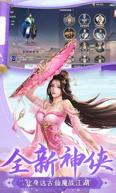 逆江湖