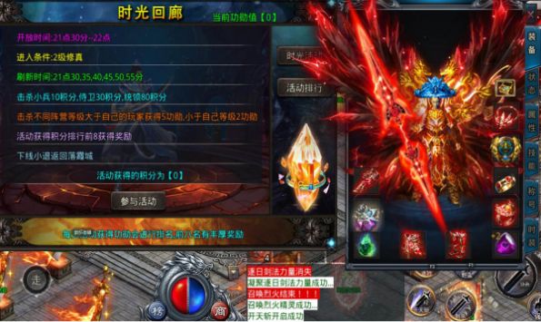 闪游传说单职业传奇