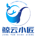 鯨云小匠