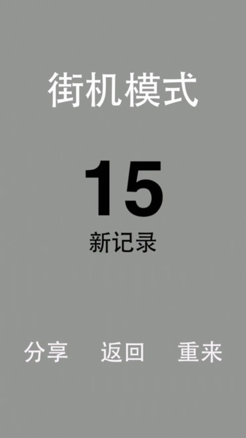 别踩白块儿HD