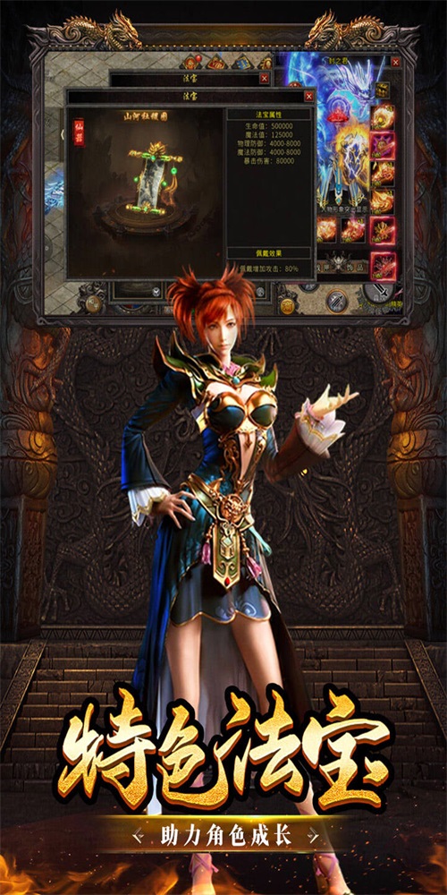 盟重英雄冰雪复古打金