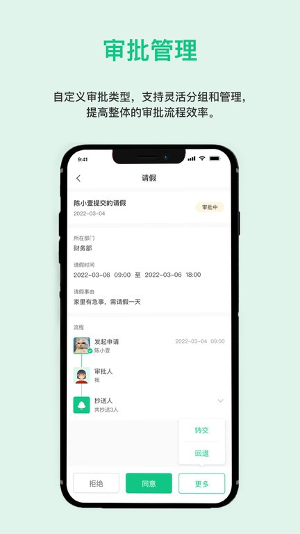 一加壹智慧校園