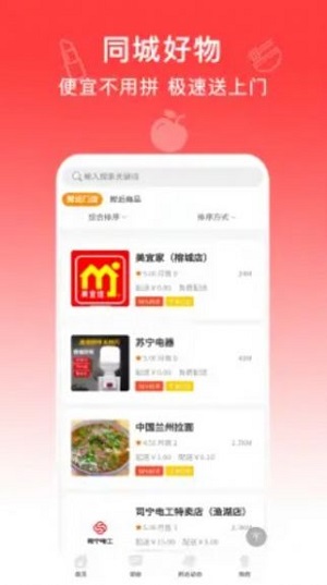 圆柚购物