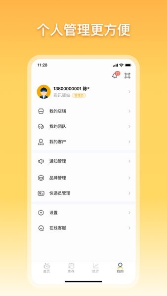顺丰驿小店