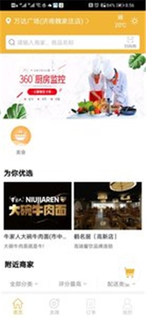 五九云厨2023