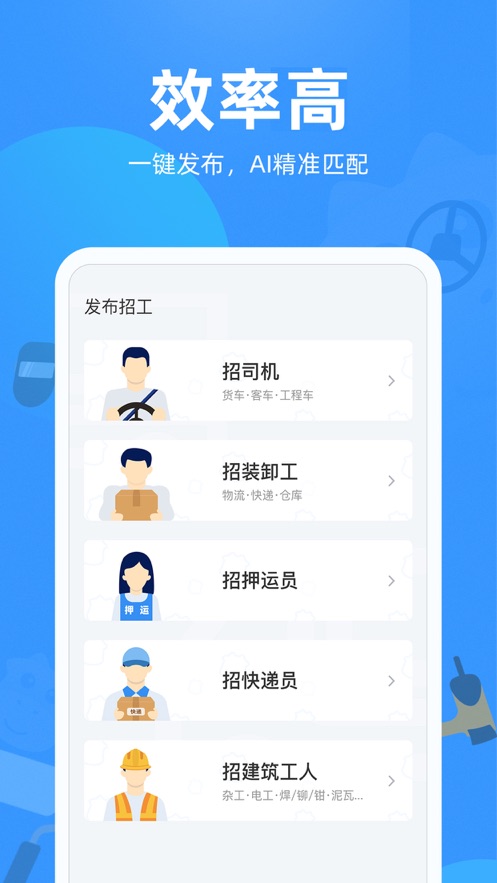 牛小二招聘a2司機