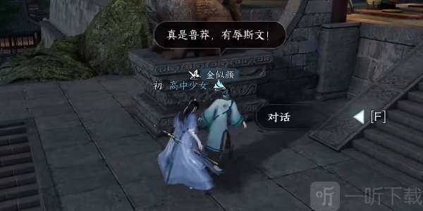 逆水寒手游望子成龙任务怎么做 望子成龙任务攻略分享