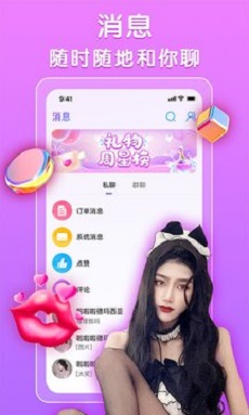 声陪交友