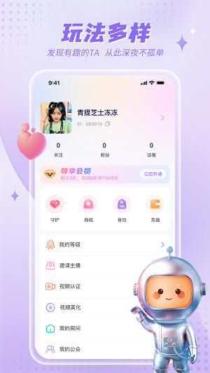 嗨聊社区